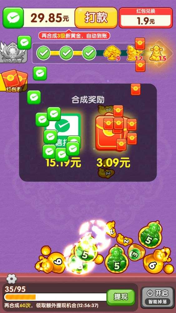 财运我最行 财运我最行
