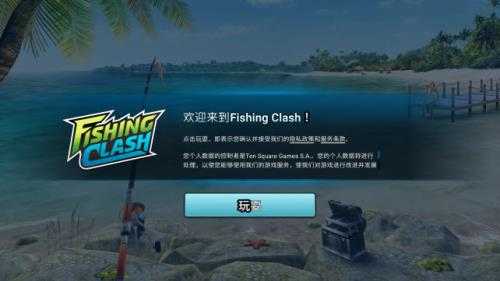 钓鱼冲突 钓鱼冲突