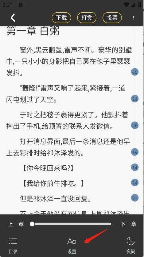 一纸小说 一纸小说