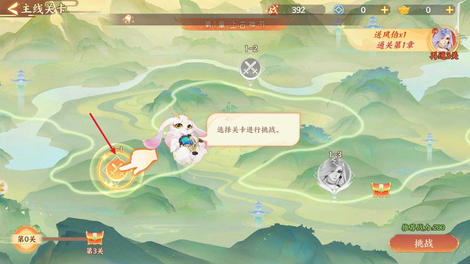 守卫山海 守卫山海