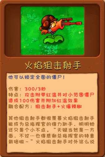 PVZ融合版手机版