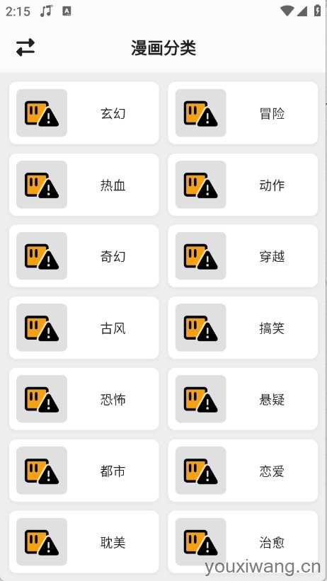 轻漫岛 轻漫岛