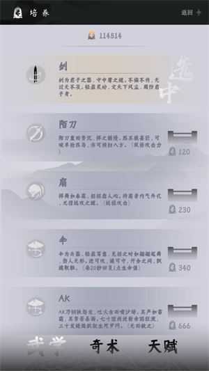 燕云跑酷 燕云跑酷