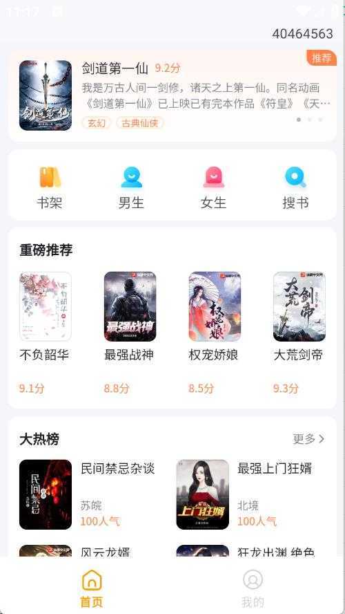 免费小说全 免费小说全