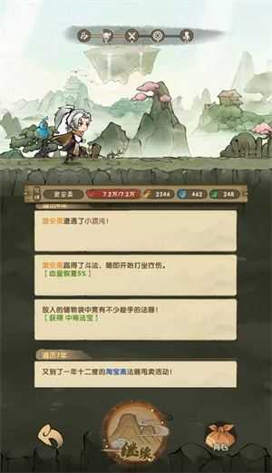 宗门育徒档案 宗门育徒档案