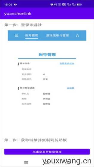 yuanshenlink yuanshenlink