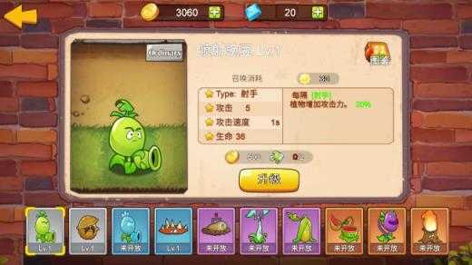 植物大战僵尸mini版 植物大战僵尸mini版