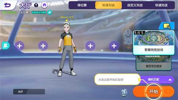 宝可梦大集结国际服 宝可梦大集结国际服