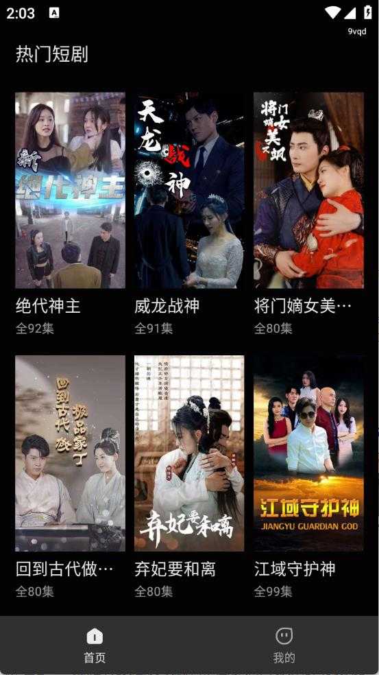 红马免费短剧 红马免费短剧