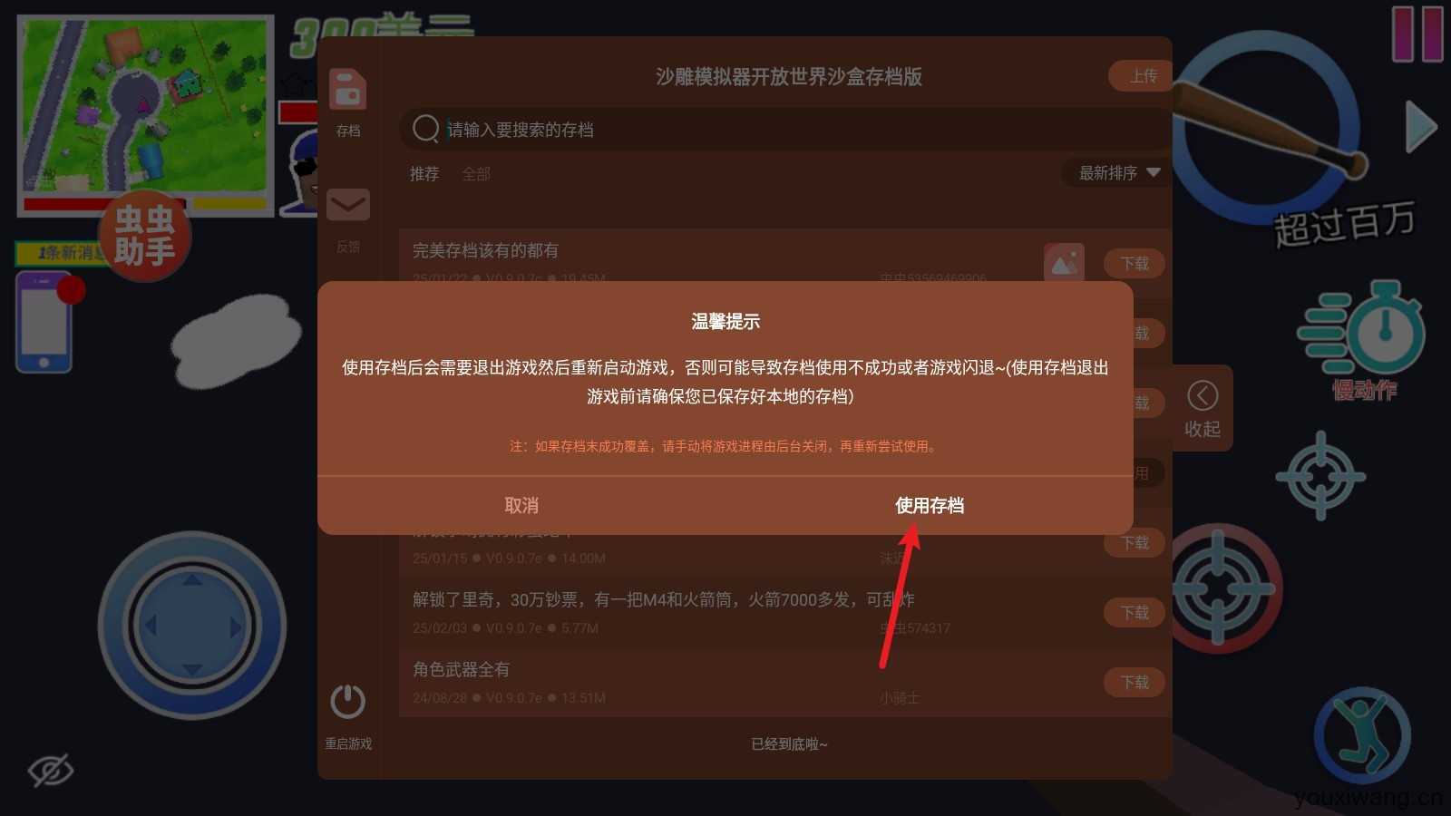 沙雕模拟器开放世界沙盒汉化内置存档 沙雕模拟器开放世界沙盒汉化内置存档