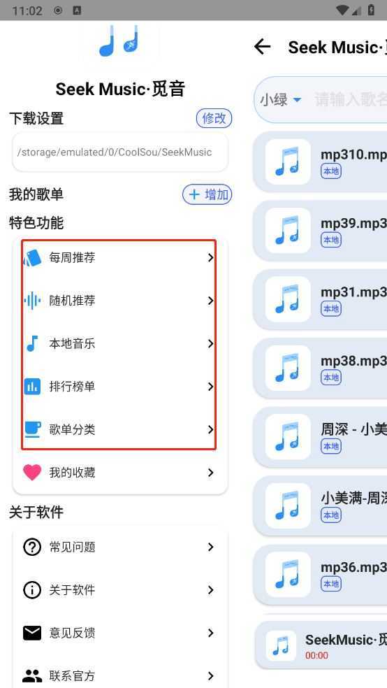 觅音 觅音