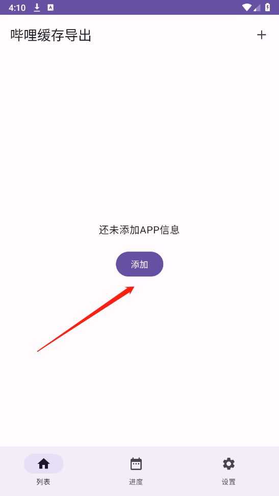 哔哩缓存导出 哔哩缓存导出