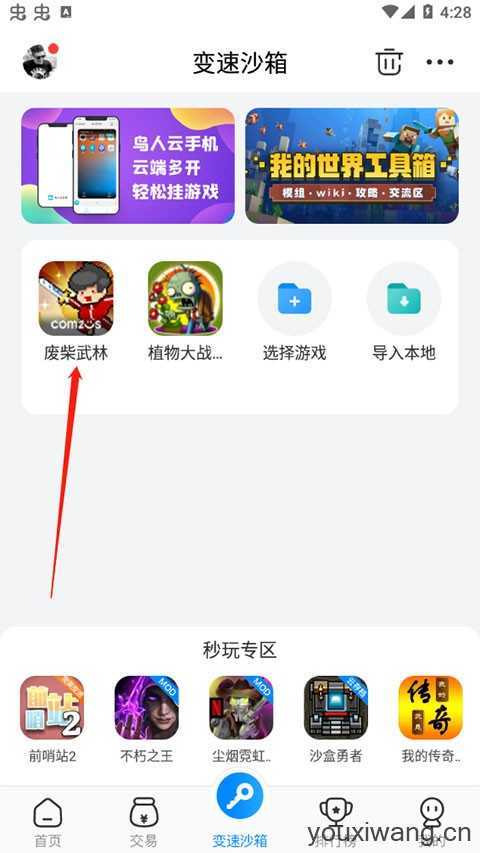 八门神器 八门神器