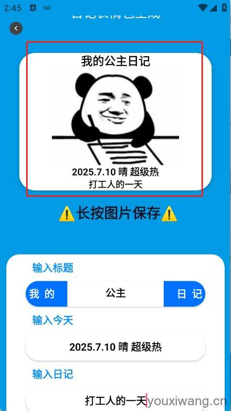 日记表情包生成 日记表情包生成