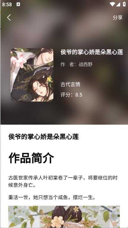古言阅读 古言阅读
