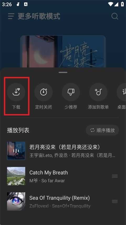 汽水音乐 汽水音乐