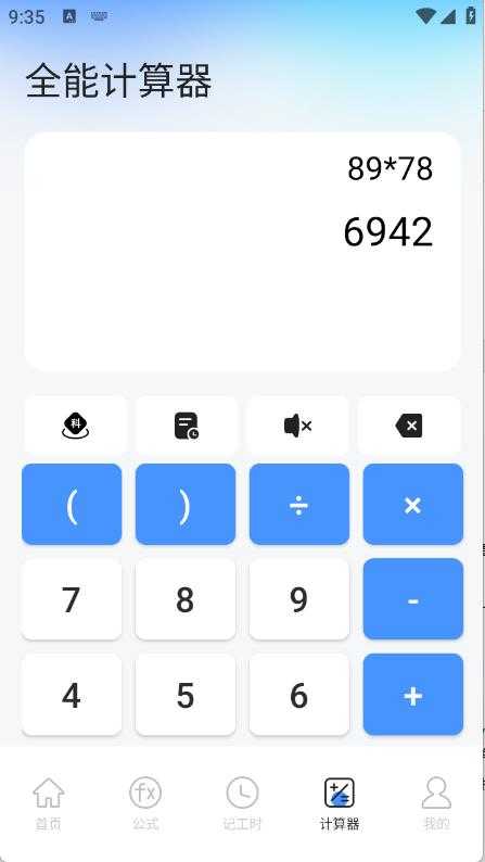 悟空工具盒 悟空工具盒