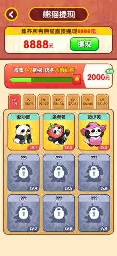 一路发财 一路发财