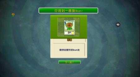 植物大战僵尸ikun版 植物大战僵尸ikun版