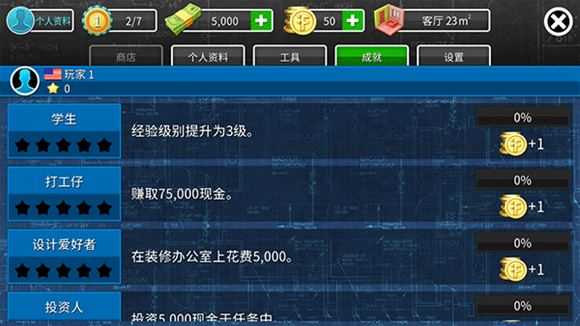 家居设计师 家居设计师