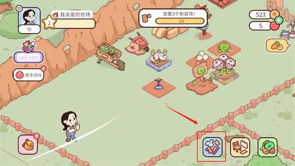 我亲爱的农场 我亲爱的农场