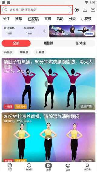 糖豆广场舞 糖豆广场舞