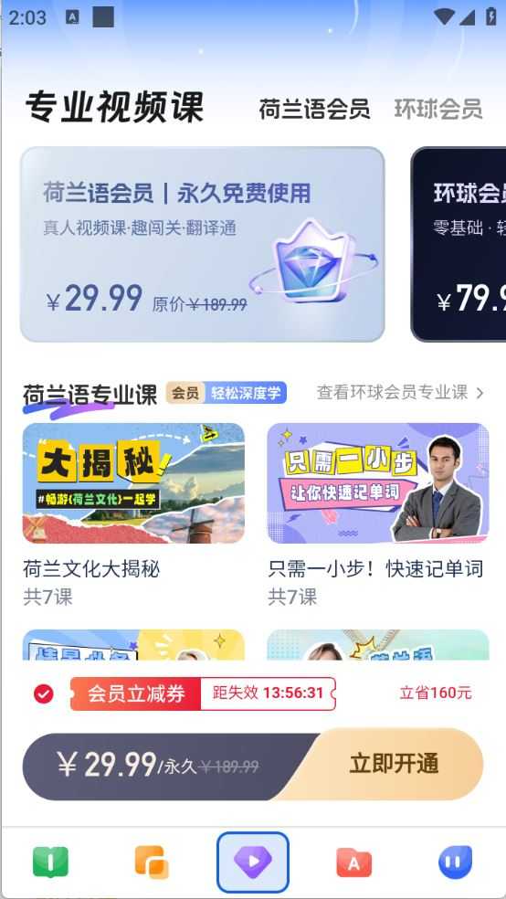 荷兰语学习 荷兰语学习