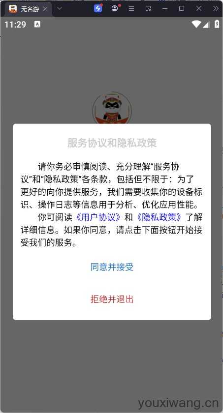 无名游 无名游