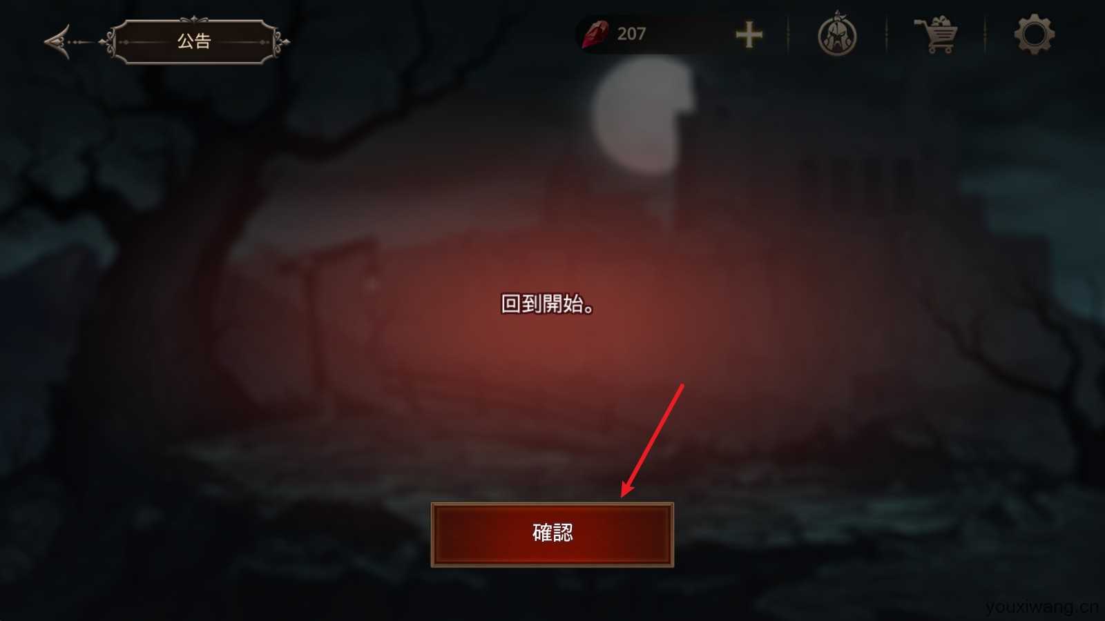 国王之血防御 国王之血防御
