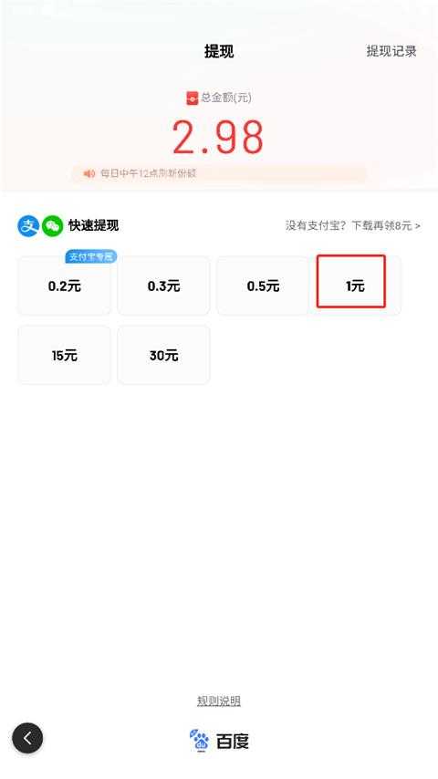 百度极速版 百度极速版