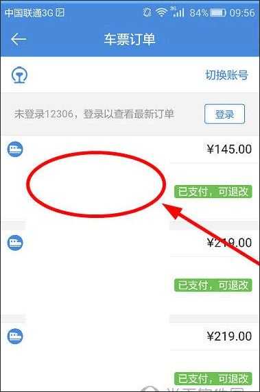 高铁管家 高铁管家