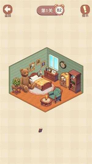 收纳我的小屋2 收纳我的小屋2