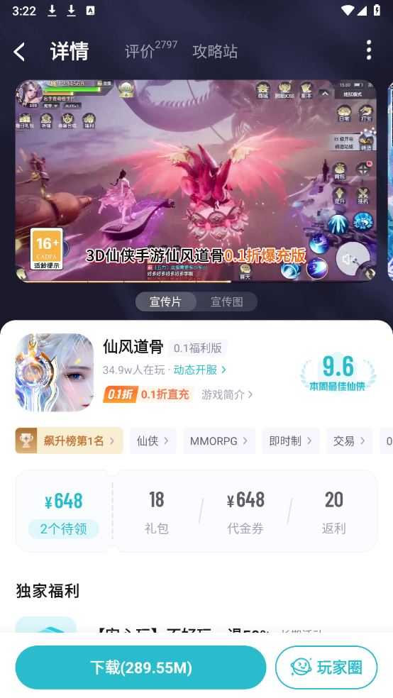 一元手游 一元手游