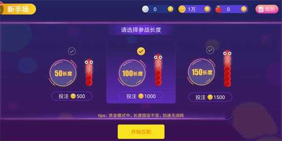 贪吃蛇大作战 贪吃蛇大作战