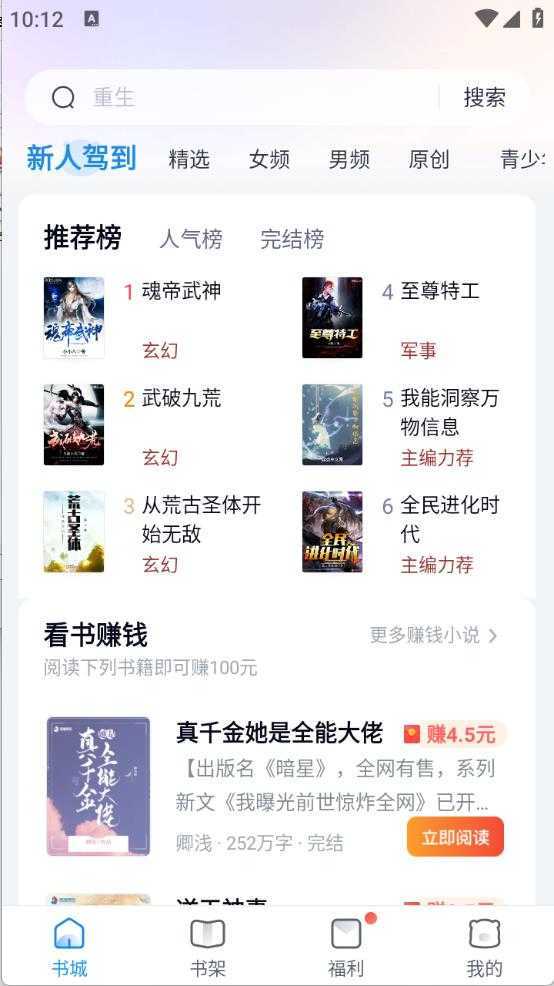 蛮多小说官方版 蛮多小说官方版