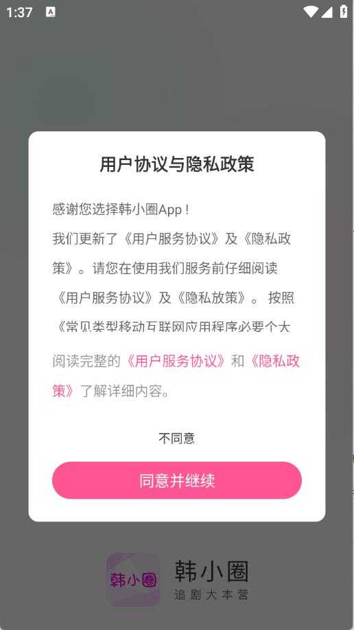 韩小圈 韩小圈