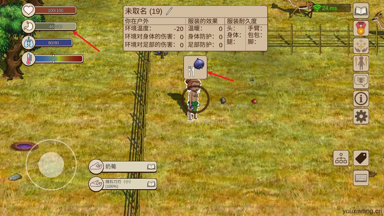 村落人生 村落人生