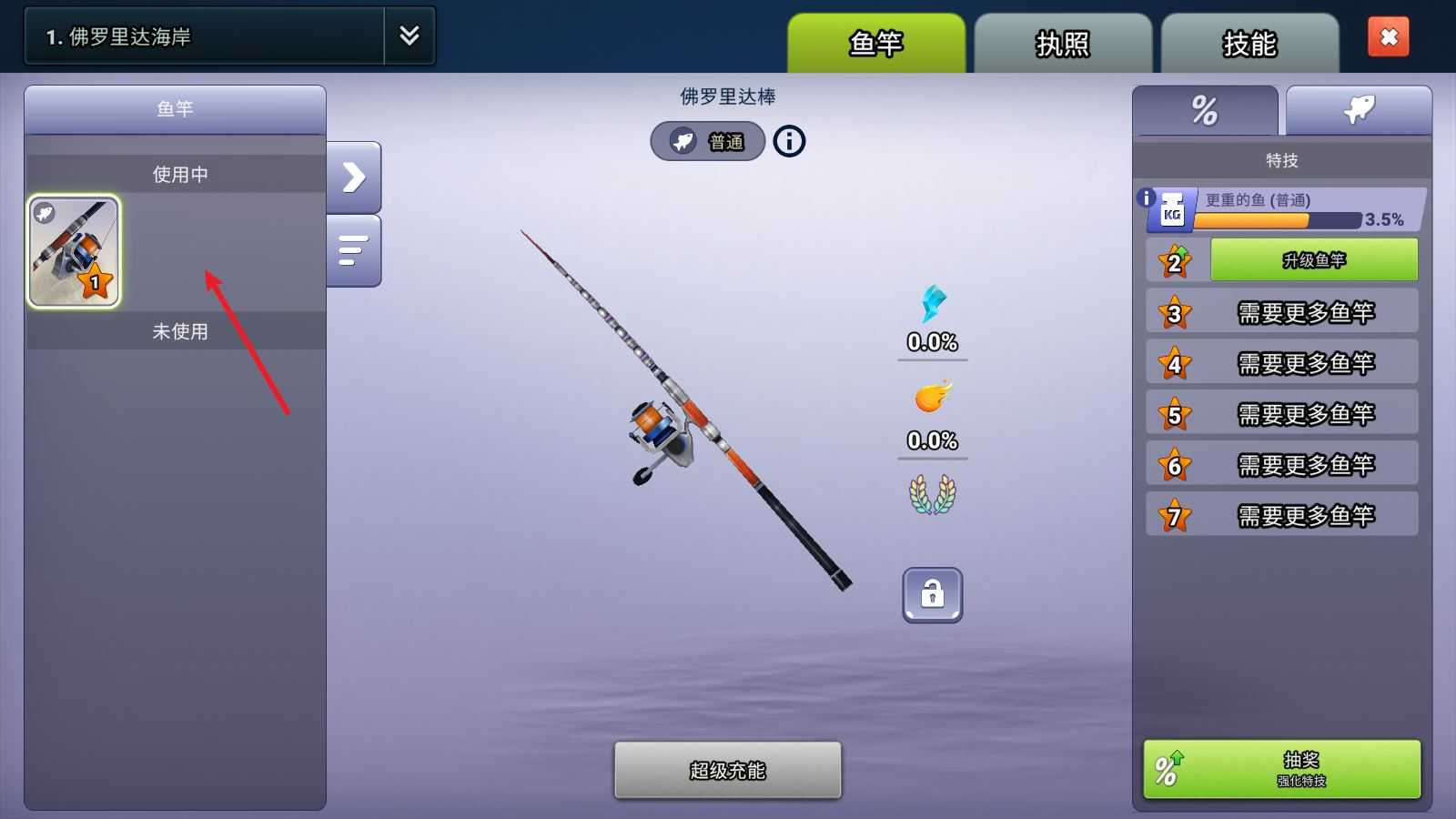 Fishing Clash