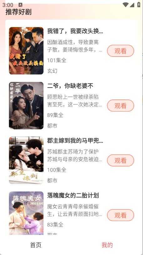 红糖免费短剧 红糖免费短剧