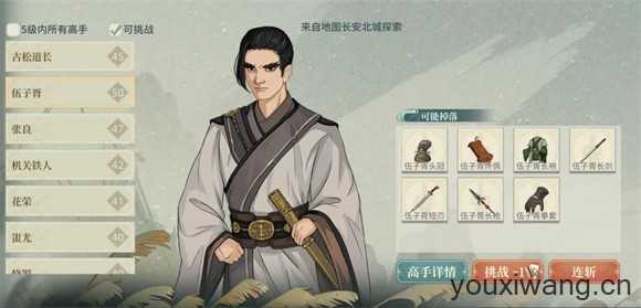 汉家江湖