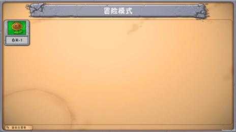 植物大战僵尸梦境版 植物大战僵尸梦境版