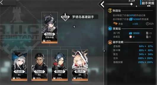 明日方舟 明日方舟