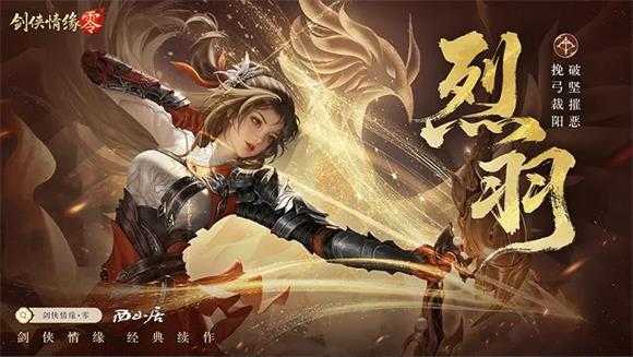 剑侠情缘零 剑侠情缘零
