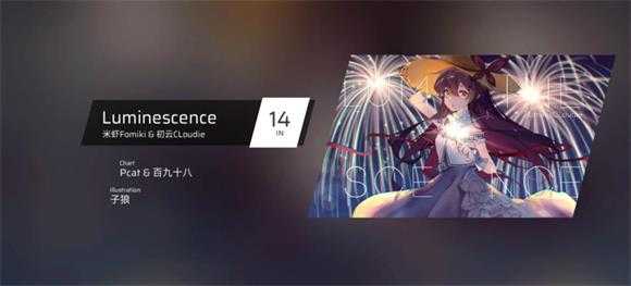 Phigros最新版 Phigros最新版