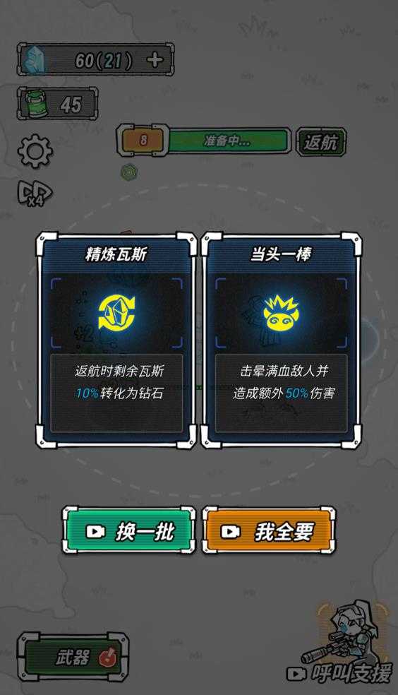 星际塔防 星际塔防