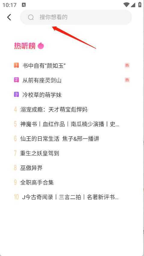 懒猫免费听书 懒猫免费听书