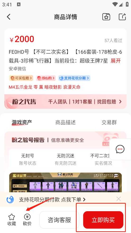 盼之代售游戏交易平台 盼之代售游戏交易平台