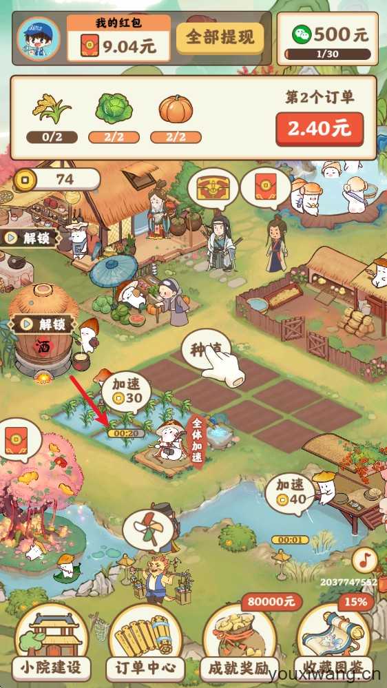 重返逍遥镇 重返逍遥镇