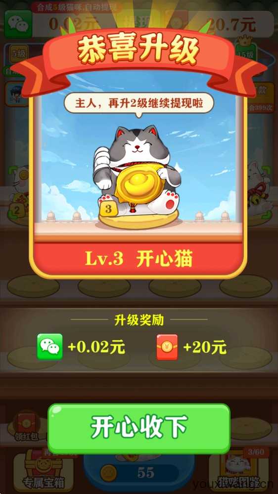 招财幸运星 招财幸运星