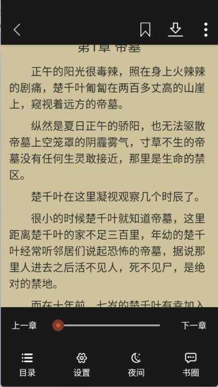 青桔免费小说 青桔免费小说